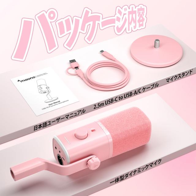MAONO XLR/USB ゲーミングマイク ノイズキャンセリング PCマイク ポッドキャスト ストリーミング用 ダイナミックマイク ミュートボタン_6