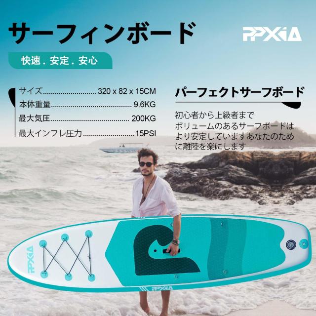 PPXIATO SUP ボード インフレータブル パドル耐荷重量200kg Amazon | PPXIATO SUP ボード インフレータブル パドルボード