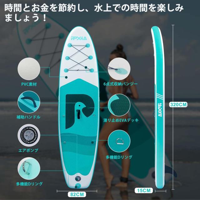 PPXIATO SUP ボード インフレータブル パドル耐荷重量200kg