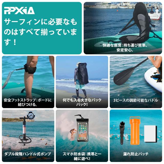 PPXIATO SUP ボード インフレータブル パドル耐荷重量200kg PPXIATO SUP ボード インフレータブル パドル耐荷重量200kg