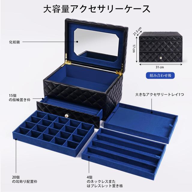Ruri Tsuki ジュエリーボックス 大容量 アクセサリーケース 大型