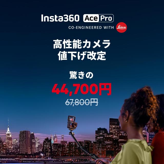 Insta360 Ace Pro - アクションカメラ 防水 1/1.3インチセンサーと5nmAI チップ搭載 AIノイズリダクション 圧倒的な画質 4K120fps 2.4イ_1