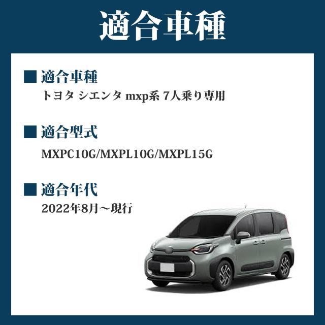 Antsvnn 「1~3列目フロアマット」適合対応Sienta 10系 7人乗り専用 2022年8月~現行 3Dマット トヨタ新型シエンタ mxp系に適用 TPE素材 防_1