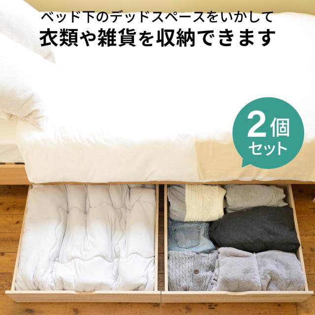 山善(YAMAZEN) ベッド下収納 引き出し 収納 【2個セット】 ロータイプ 収納ボックス キャスター付き 収納ケース 幅76.5×奥行73×高さ18.
