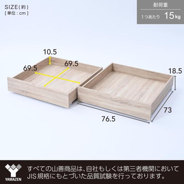山善(YAMAZEN) ベッド下収納 引き出し 収納 【2個セット】 ロータイプ 収納ボックス キャスター付き 収納ケース 幅76.5×奥行73×高さ18.