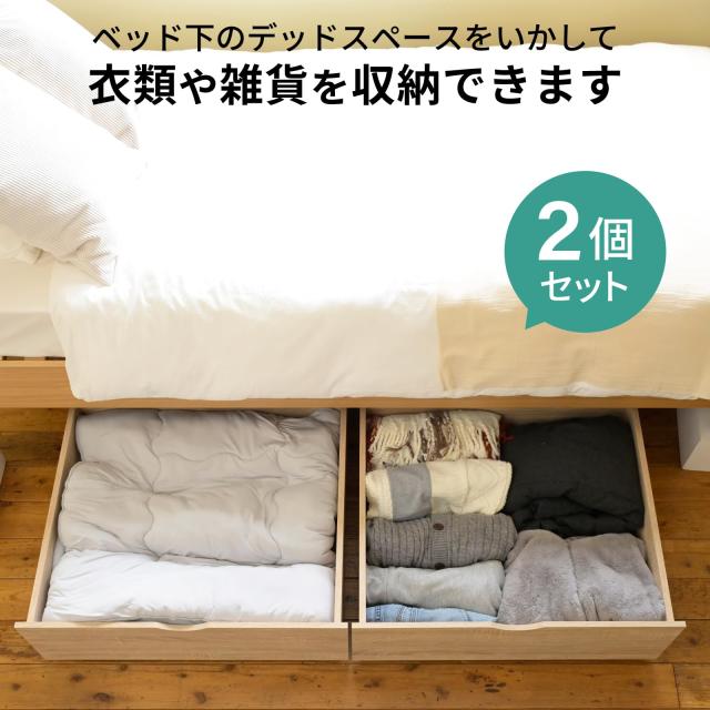 山善(YAMAZEN) ベッド下収納 引き出し 収納 【2個セット】 ハイタイプ 収納ボックス キャスター付き 収納ケース 幅76.5×奥行73×高さ24c_3