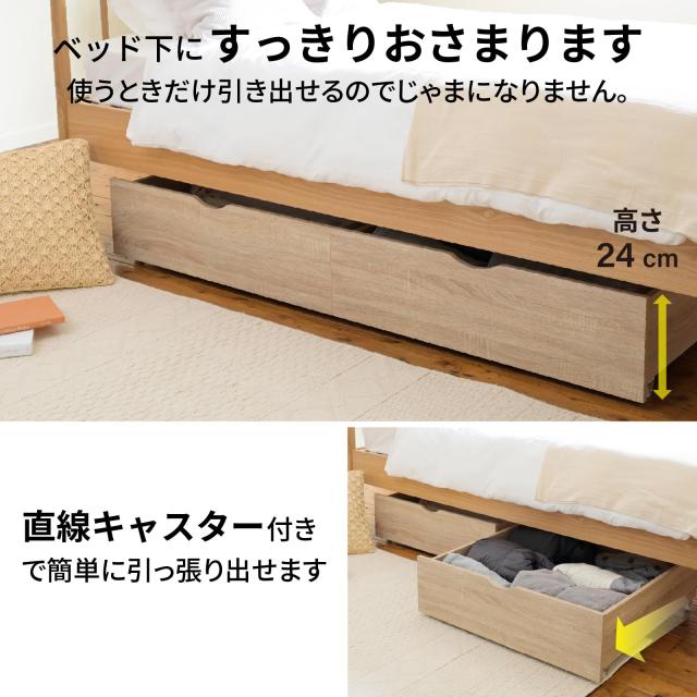山善(YAMAZEN) ベッド下収納 引き出し 収納 【2個セット】 ハイタイプ 収納ボックス キャスター付き 収納ケース 幅76.5×奥行73×高さ24c_4