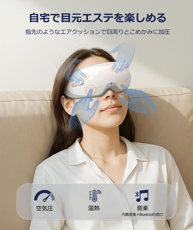 ホット アイマスク 充電式 pursay アイウォーマー【空気圧×加熱×音楽