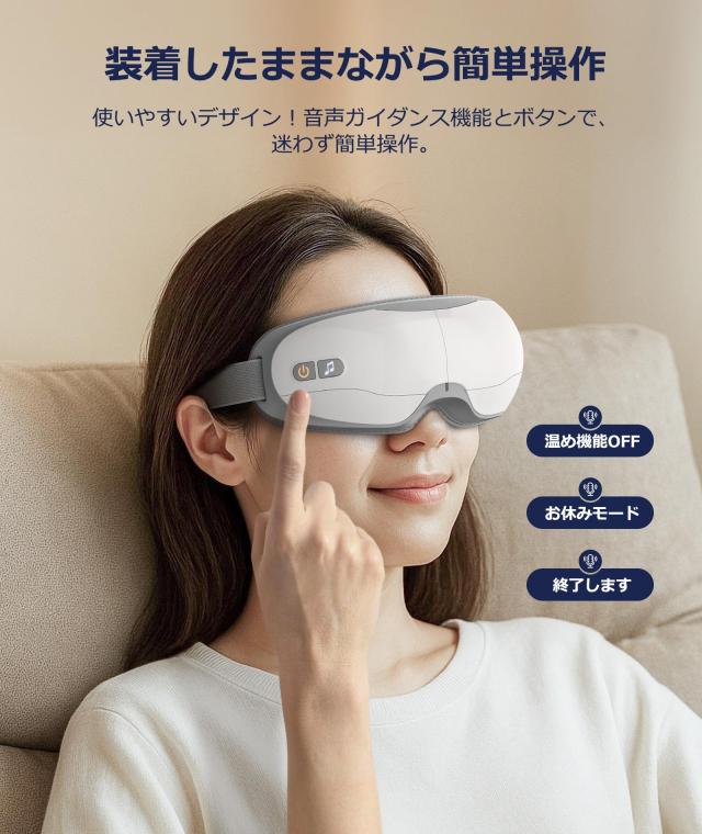 ホット アイマスク 充電式 pursay アイウォーマー【空気圧×加熱×音楽