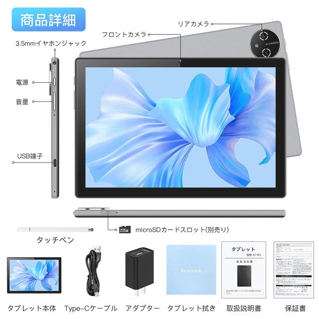 Android 15 タブレット 10インチ Wi-fiモデル】 12GB+64GB+1TB TF拡張