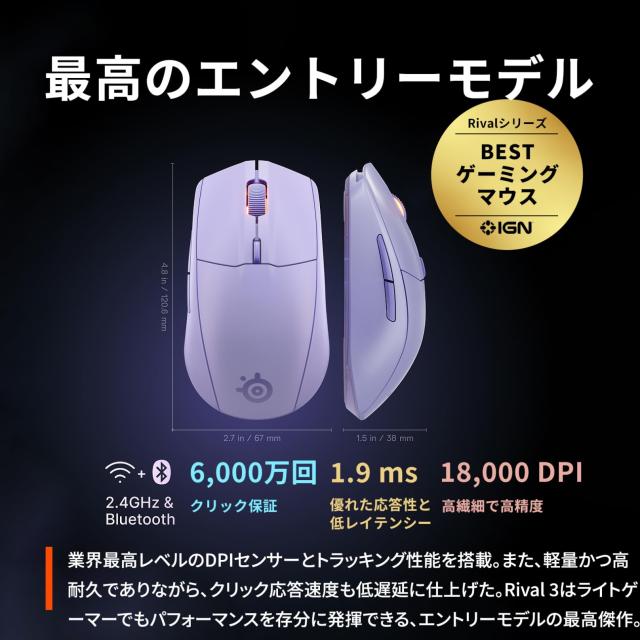 SteelSeries ゲーミングマウス 無線 ワイヤレス 2.4Ghz/Bluetooth対応 軽量 低遅延 1.9ms 高耐久 18,000DPI メカニカルスイッチ 絡まり防