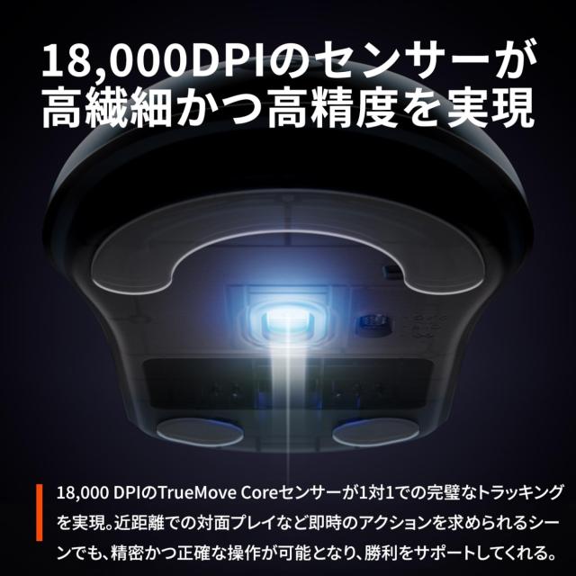 SteelSeries ゲーミングマウス 無線 ワイヤレス 2.4Ghz/Bluetooth対応 軽量 低遅延 1.9ms 高耐久 18,000DPI メカニカルスイッチ 絡まり防
