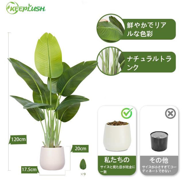 Keeplush フェイクグリーン 120cm グリーン 人工観葉植物_1