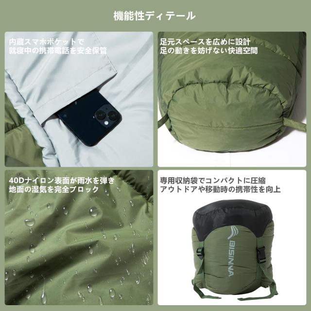 BISINNA 寝袋 人工ダウン マミー型 シュラフ 1.8kg 冬用 夏用 40Dナイロン防水 キャップ YKKダブルファスナー 収納袋付き 丸洗い可能 オ