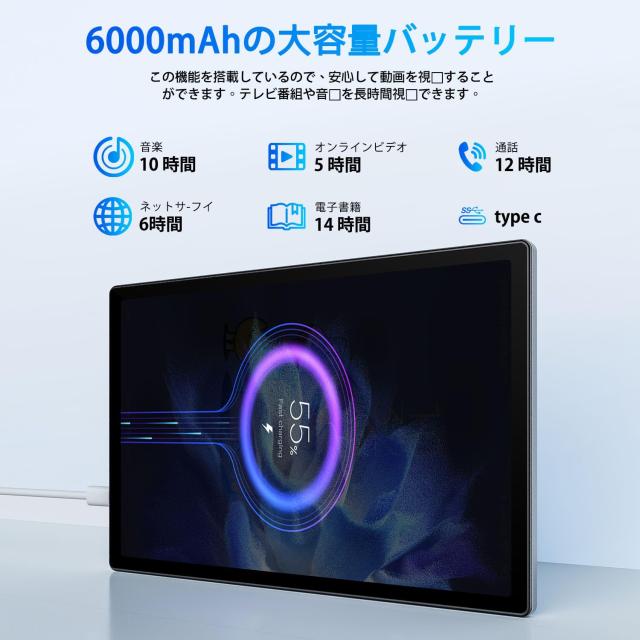【タブレット 10インチ 2025初登場】 Android 14 タブレット 10インチ wi-fiモデル 10GB+64GB+1TB拡張、 8コアCPU、 6000mAh 大容量バッ_4