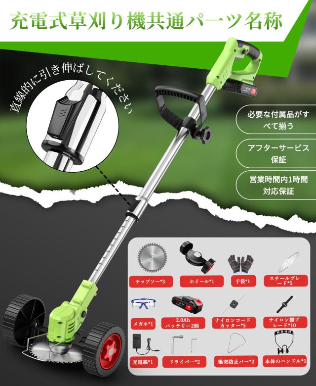草刈り機 充電式草刈り機 1880W高出力 21V 2*2000mAh大容量 強 Amazon.co.jp: 草刈り機 充電式草刈り機 1880W高功率 2000mAh*2