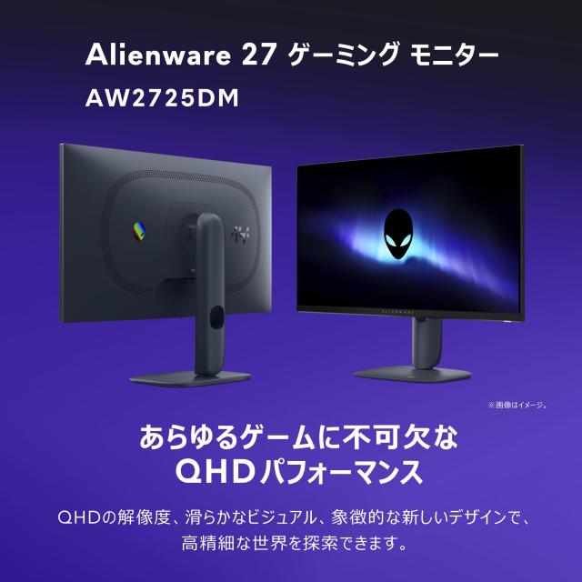 Amazon.co.jp限定】Dell AW2725DM-A 27インチ Alienware ゲーミング