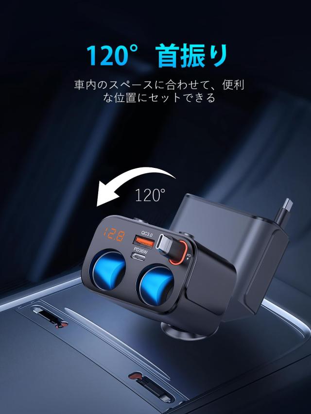 186W シガーソケット 2連】 車 シガーソケット 充電器 5-IN-1 シガー 