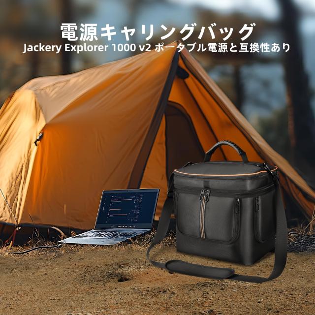 ポータブル電源 収納バッグ Jackery Explorer 1000 v2に適合して