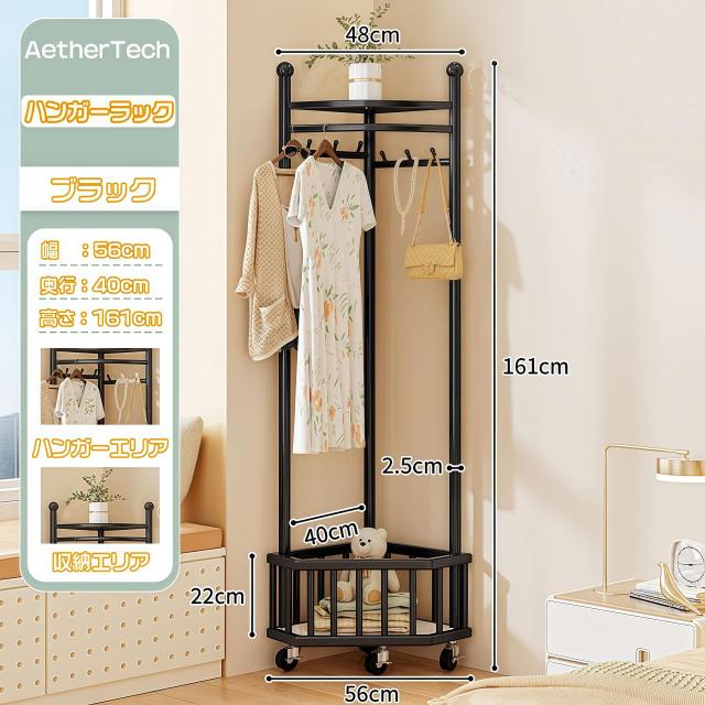 AetherTech コートハンガー ハンガーラック キャスター付き バスケット付き 耐荷重120kg 幅56*奥行き40*高さ161cm 棚付き 組立簡単 スチ_1