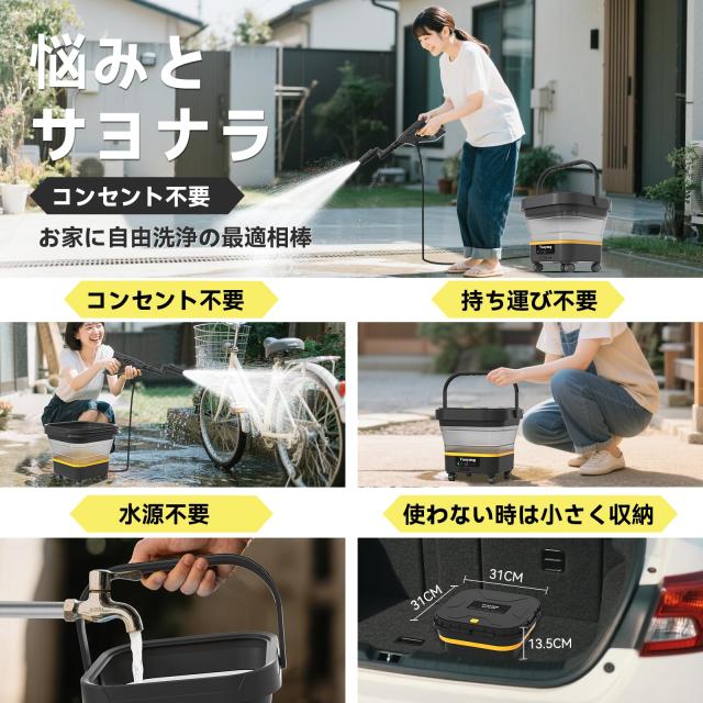 【充電式】高圧洗浄機 コードレス 折りたたみ式業界最高8MPa 7段階水圧調整 Amazon | 【折りたたみ式で業界最高8MPa・2025年新登場】 高圧