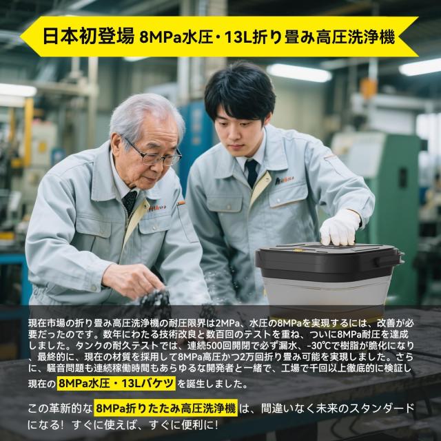 折りたたみ式で業界最高8MPa】 高圧洗浄機 コードレス 充電式 静音 7