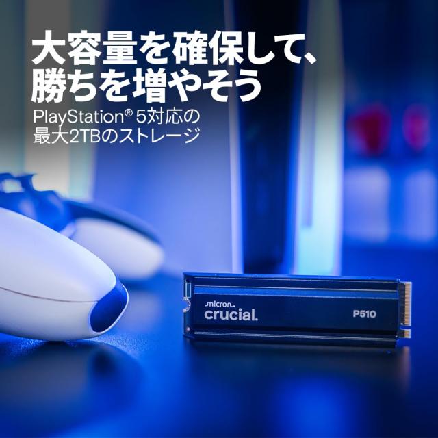 Crucial(クルーシャル) P510 2TB ヒートシンク付き 3D NAND NVMe PCIe5