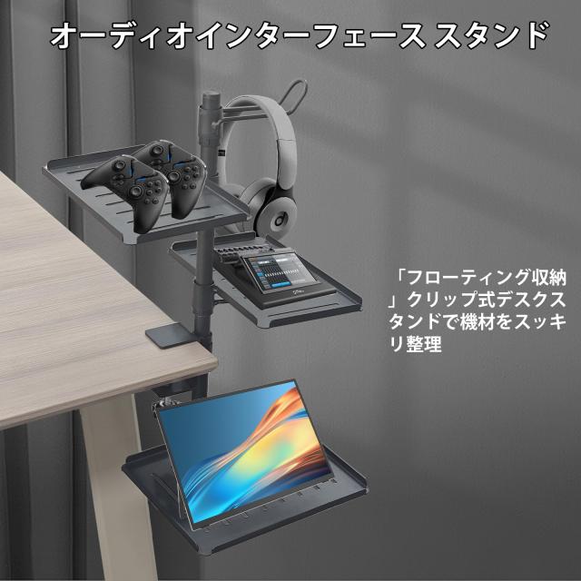 2025年最新デザイン】オーディオインターフェース スタンド ヘッド