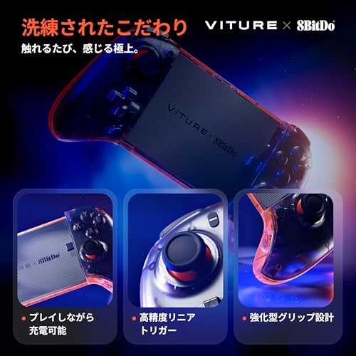 VITURE × 8BitDo Ultimateスマホ コントローラー- 世界初XRグラス対応 Android用 低遅延USB-C接続 プラグ＆プレイ 充電しながらプレイ H_9