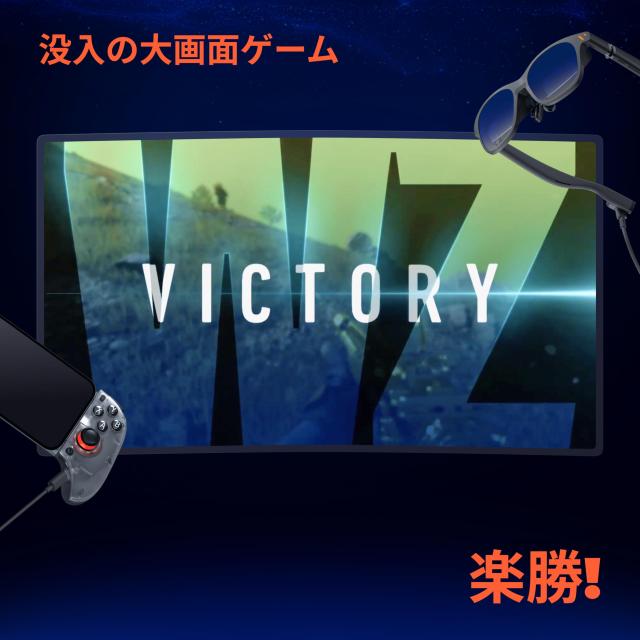 VITURE × 8BitDo Ultimateスマホ コントローラー- 世界初XRグラス対応 Android用 低遅延USB-C接続 プラグ＆プレイ 充電しながらプレイ H_8