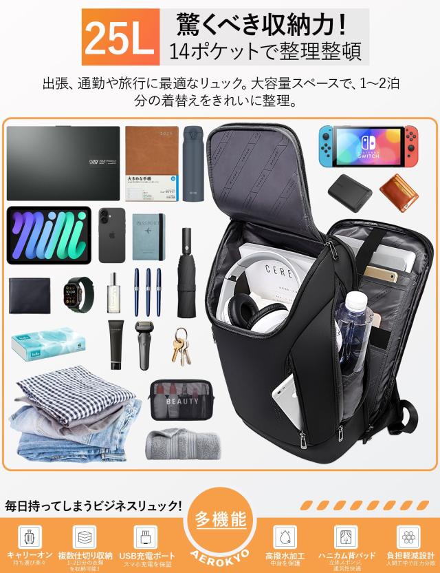 Aerokyo] リュック ビジネスリュック 防水 軽量 バックパック