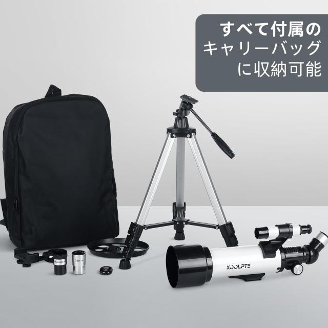 天体望遠鏡 口径70mm 焦点距離500mm 初心者＆家族向け 子供＆大人 天文屈折