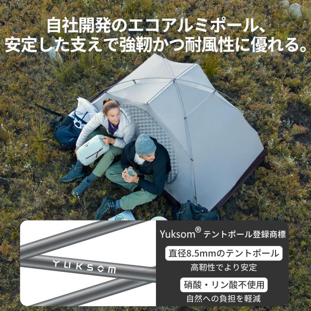 Naturehike公式ショップ テント 2人用 自立式 前室付き キャノピー