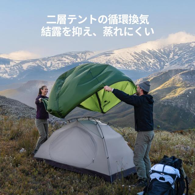 Naturehike公式ショップ テント 2人用 自立式 前室付き キャノピー