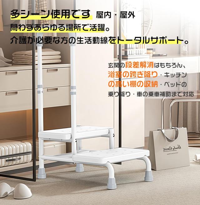 玄関 踏み台 手すり付き 2段ステップ台 介護 高齢者向け 転倒防止 負担軽減 介護 ひざ 腰（耐荷重180kg/高さ調整可能90-100cm）適合屋内_4