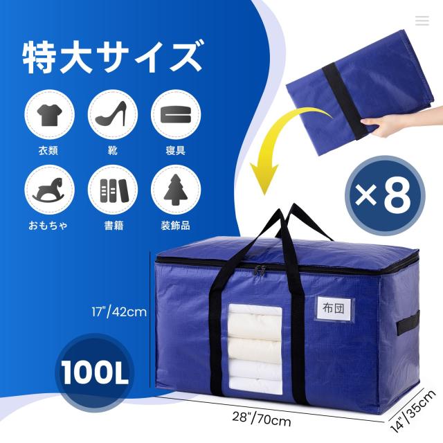 TAILI 大きいバッグ 布団収納袋 引越しバッグ 収納ケース 特大容量