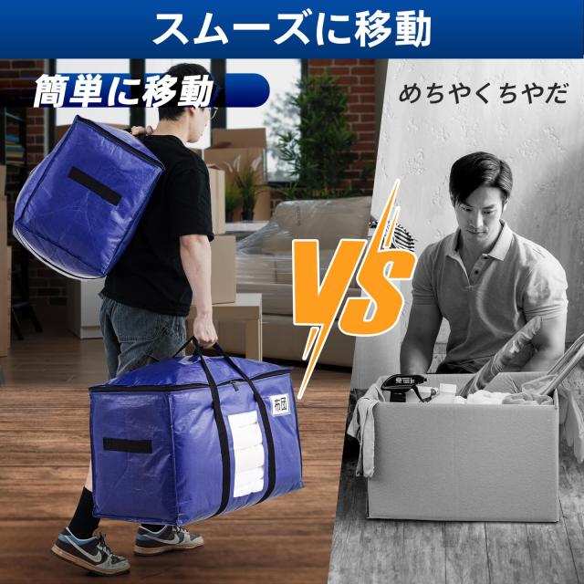 TAILI 大きいバッグ 布団収納袋 引越しバッグ 収納ケース 特大容量