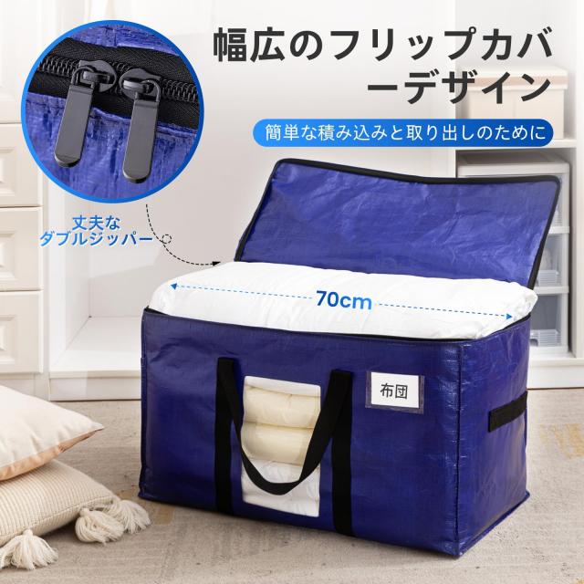TAILI 大きいバッグ 布団収納袋 引越しバッグ 収納ケース 特大容量