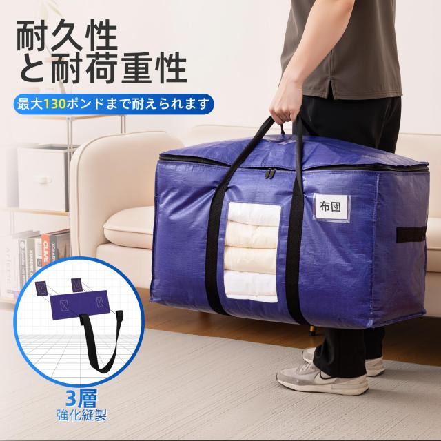 TAILI 大きいバッグ 布団収納袋 引越しバッグ 収納ケース 特大容量