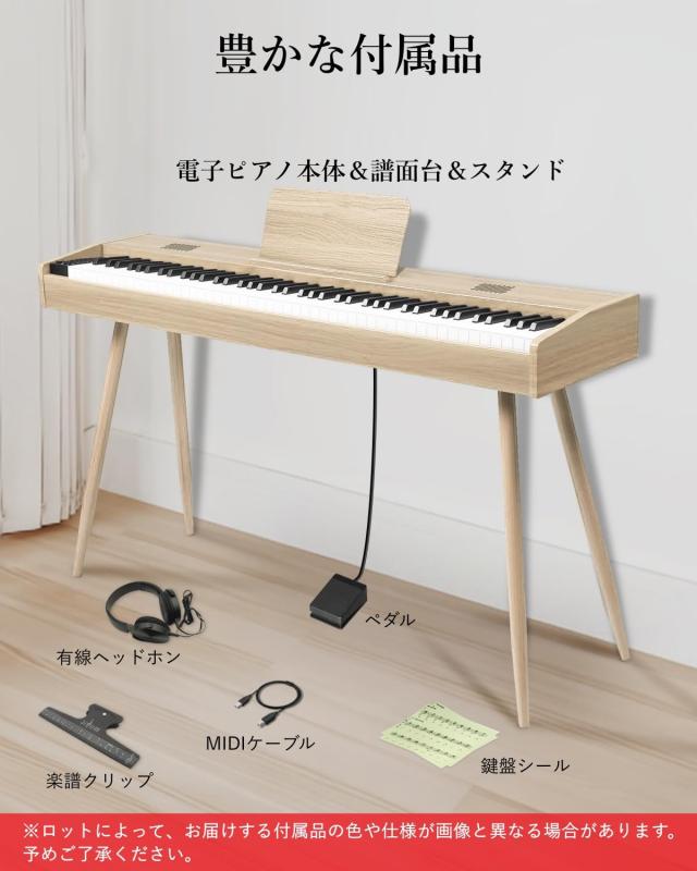 【ハンマーアクション鍵盤 木目調モデル】Longeye 電子ピアノ 88鍵 MOLD1X スタンド一体型 本格ピアノタッチ 10W出力 MIDI対応 ヘッドホ
