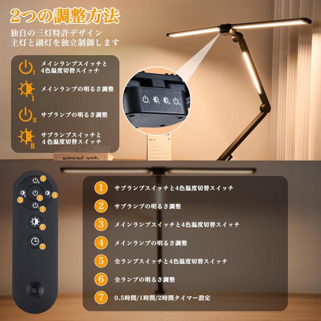 IFEND デスクライ LED目に優しい クランプ 多角度調節24W 4段階色温度 階明るさ5段階 無段階調光 電気スタンド1700LM超高輝度 タイマー機