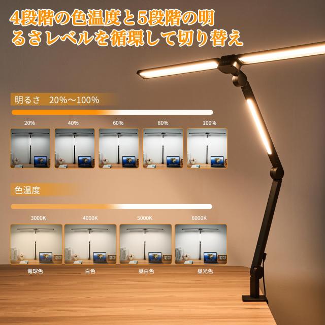 IFEND デスクライ LED目に優しい クランプ 多角度調節24W 4段階色温度 階明るさ5段階 無段階調光 電気スタンド1700LM超高輝度 タイマー機