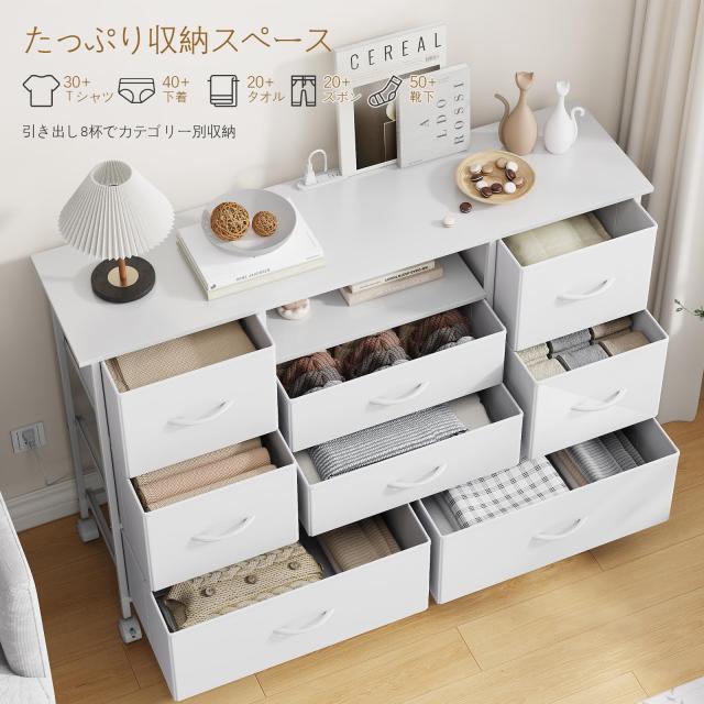 LunarLight チェスト タンス 幅114.5奥行30高さ79？ 収納チェスト 収納