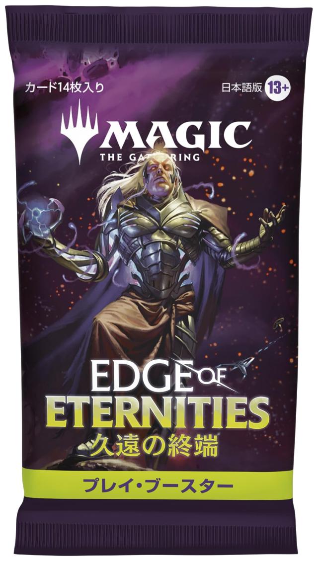 マジック:ザ・ギャザリング 久遠の終端 プレイ・ブースター 日本語版(BOX30パック入り)MTG トレカ ウィザーズ・オブ・ザ・コースト EOE D_3