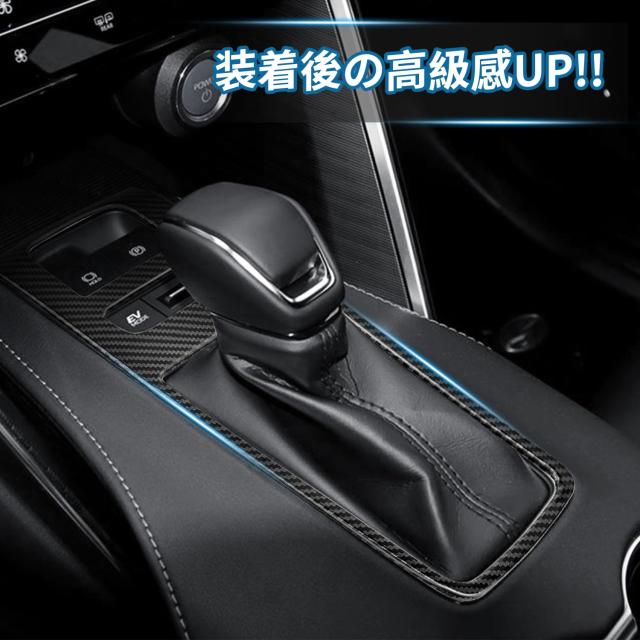 新品 ハリアー 80系 シフトパネルカバー 傷防止 簡単取付 保護 汚れ防止 インテリアパネル コンソールスイッチ Avan Knight KRB313 (シルバー（ツヤあり）) Amazon | シフトパネルカバー トヨタ ハリアー 80系 に適合 インテリアパネル ハリアー 80系 アクセサリー ABS製 簡単取付  保護パーツ | カーボン調 対応ハリアー パネルカバー 車種専用設計 内装パーツ カスタム ドレスアップ 傷防止 | インテリアパネル | 車＆バイク