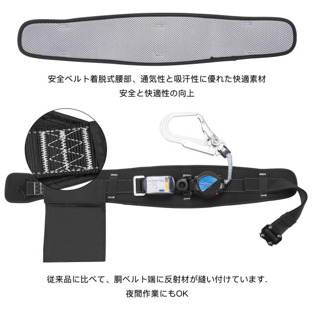 新匠] 安全帯 胴ベルト 新規格 腰ベルト 巻き取り器付き 作業用 墜落