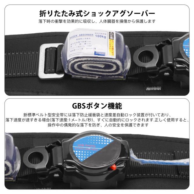 新匠] 安全帯 胴ベルト 新規格 腰ベルト 巻き取り器付き 作業用 墜落