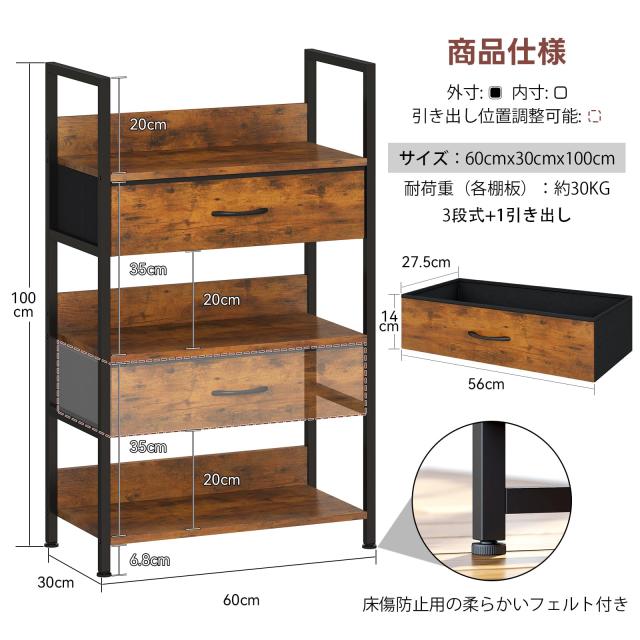 LunarLight オープンシェルフラック 幅60奥行き30高さ100cm 3段ラック 収納棚 引き出し付き・位置調節可能 アジャスター・フェルト付き_1