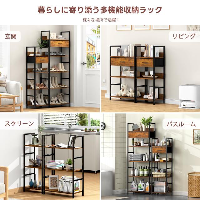 LunarLight オープンシェルフラック 幅40奥行き30高さ172.5cm 5段ラック 収納棚 引き出し付き・位置調節可能 アジャスター・フェルト付き
