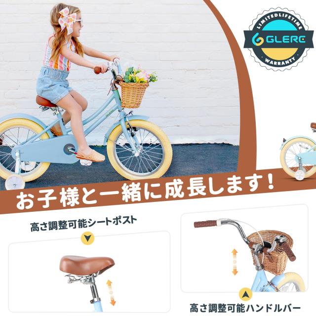 Glerc】Little Molly 女の子子供用自転車 可愛いキッズバイク 乗り練習